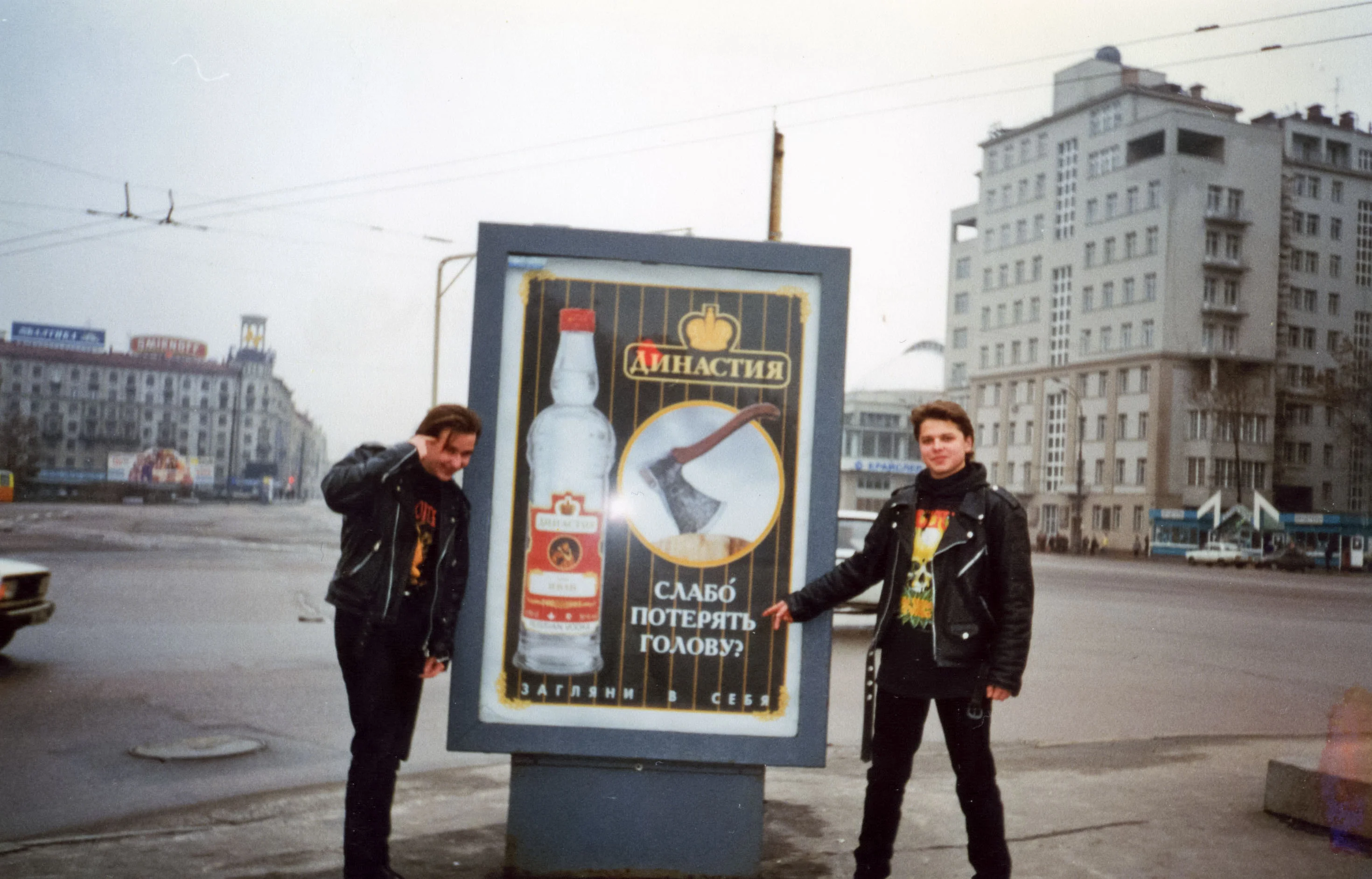 Московские улицы, 1990-е — до